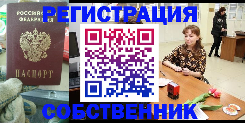 временная регистрация в Партизанске